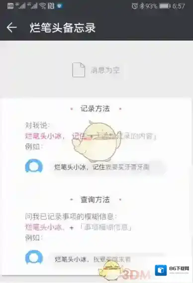 微软小冰添加