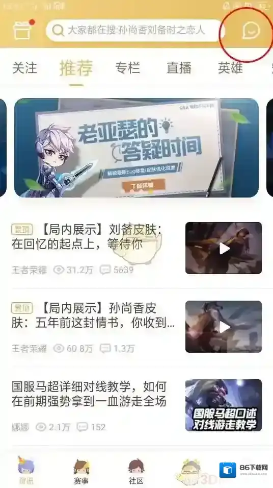 王者营地查找