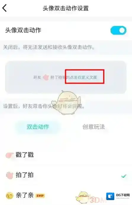 QQ头像