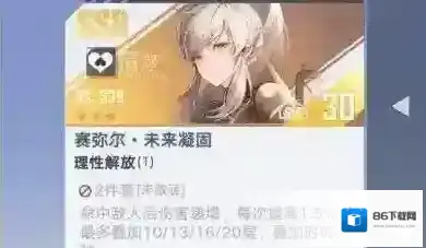 幻塔电磁