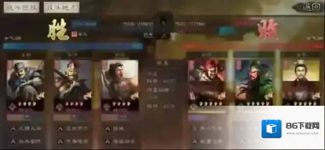 三国志战略版张仁