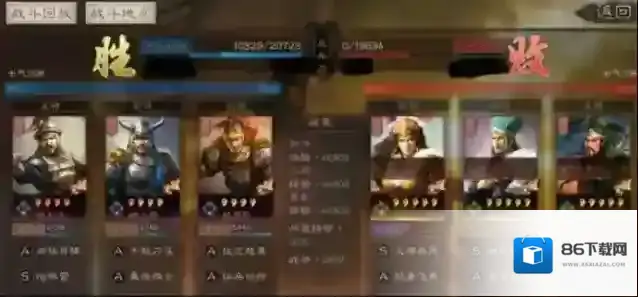 三国志战略版朱军