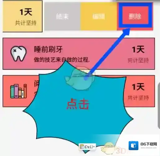 小日常界面