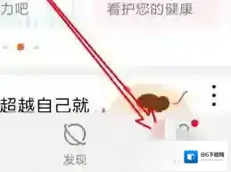 华为运动健康消息管理