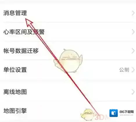 华为运动健康点击