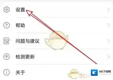 华为运动健康打开