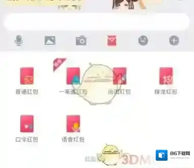 QQ接龙红包