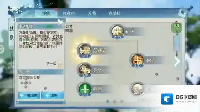 诛仙己方