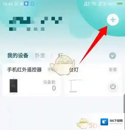 米家添加