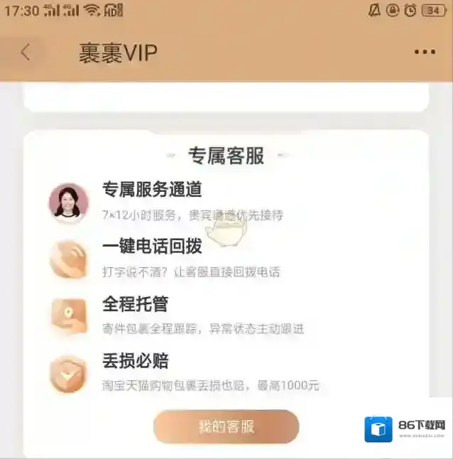 菜鸟裹裹优惠