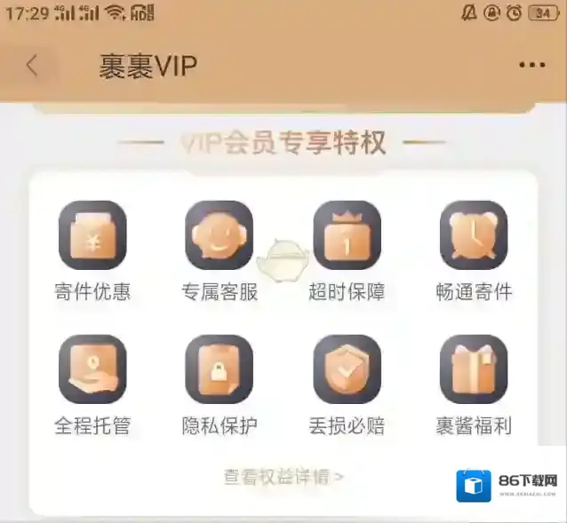 菜鸟裹裹为您