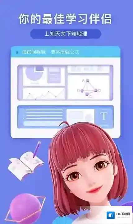 度晓晓能力