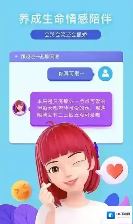 度晓晓信息