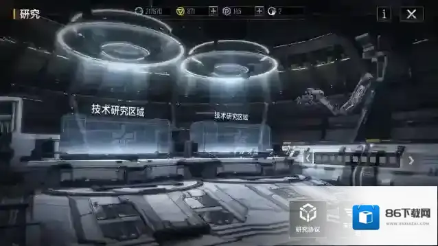 无尽的拉格朗日属性