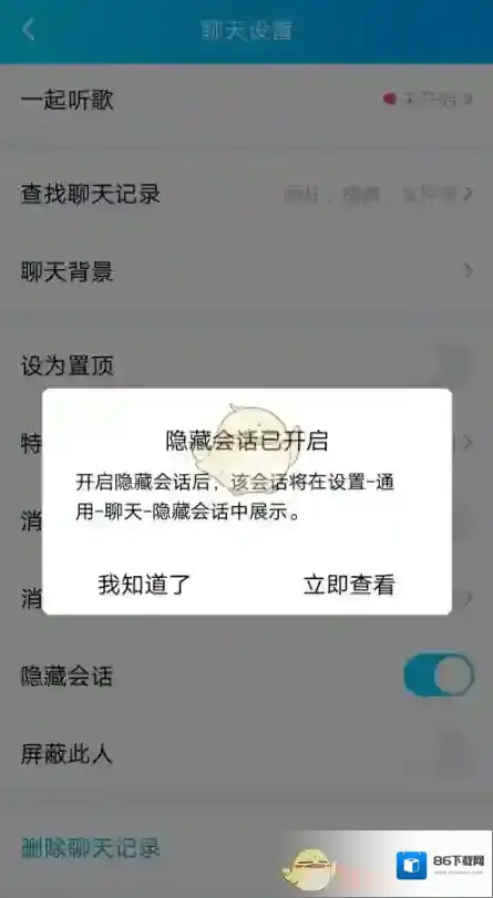QQ点击