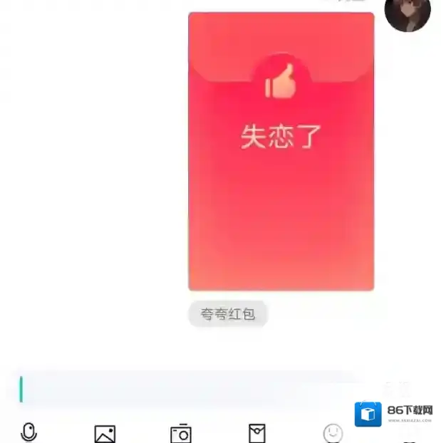 QQ夸夸