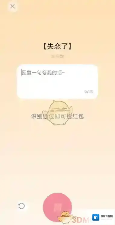 QQ主题