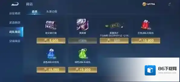 王者荣耀铭文