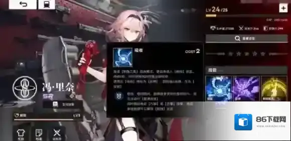 雷索纳斯角色