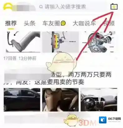 懂车帝车辆