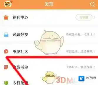 七猫小说点击