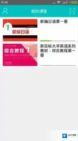 随行课堂课程