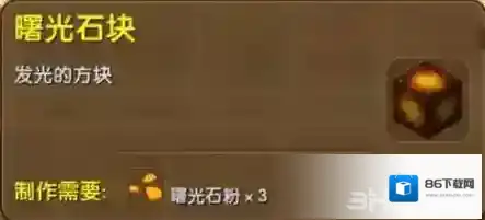迷你世界曙光