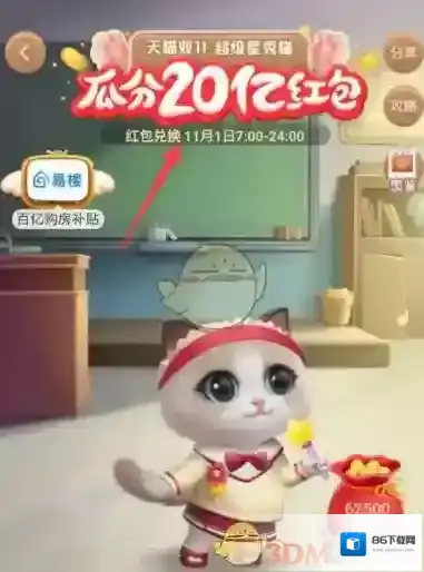 淘宝网活动