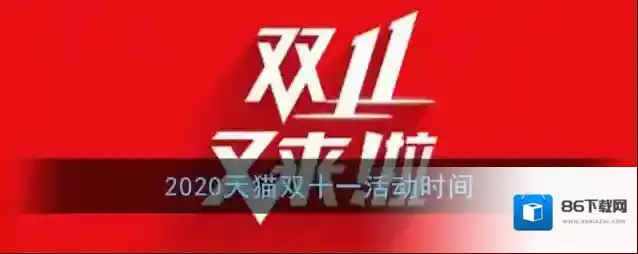 淘宝网淘礼金