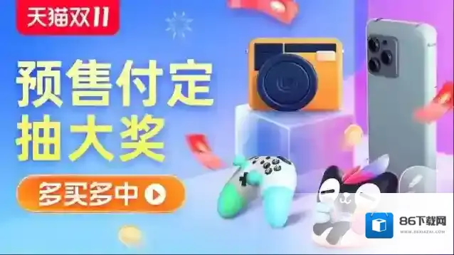 淘宝网红包