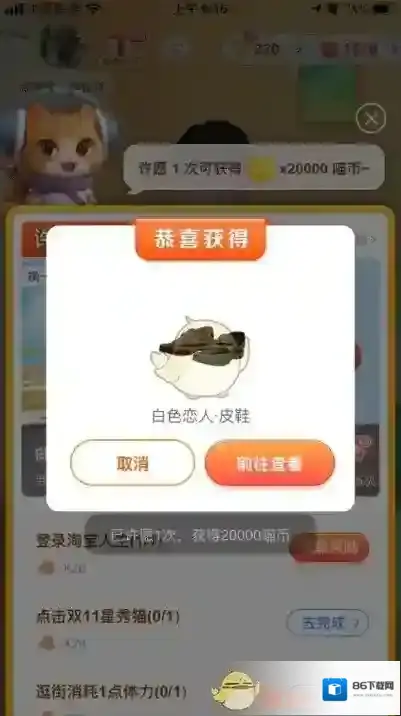 淘宝网就可以