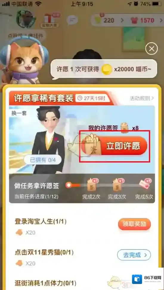 淘宝网的猫