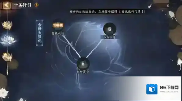 阴阳师帝释天