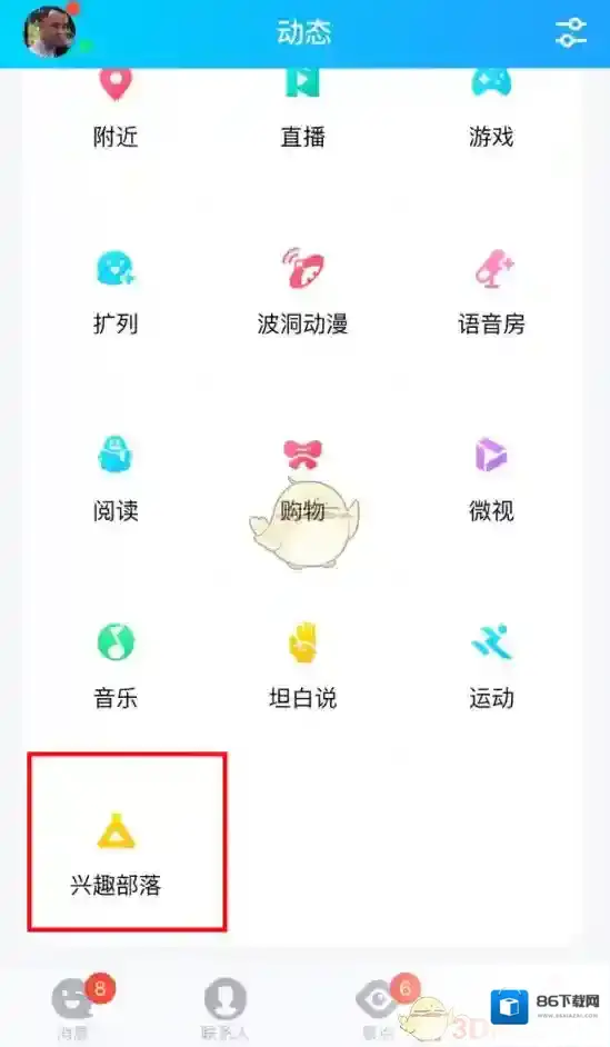 QQ就可以