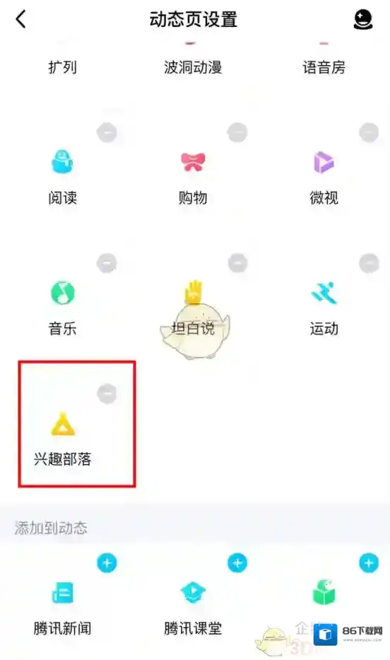 QQ下线