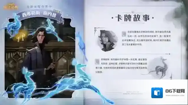 哈利波特魔法觉醒怎么判断卡牌的稀有程度 卡牌稀有度介绍