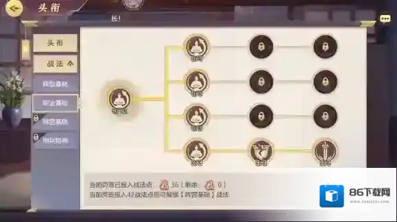 三国志幻想大陆头衔在哪里 头衔有什么作用