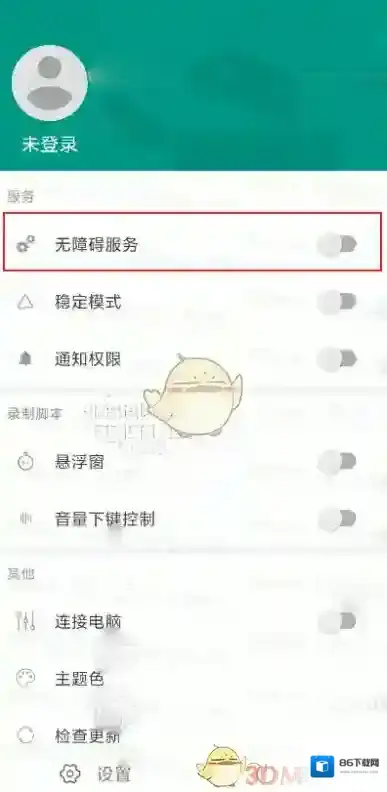 Auto.js已下载