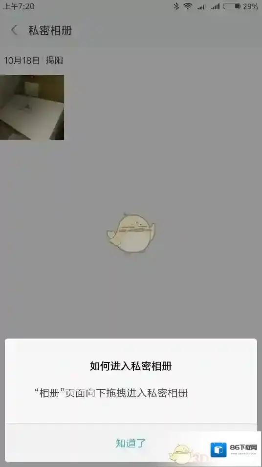 小米社区相册