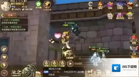 龙之谷爱心