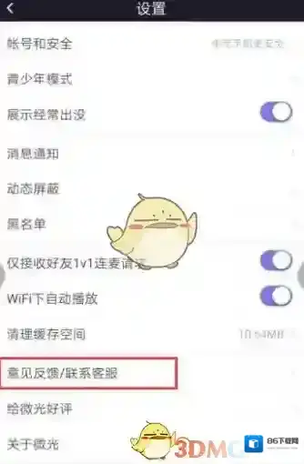 微光视频类型