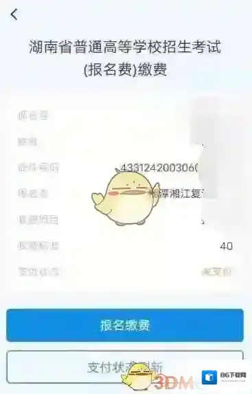 潇湘高考下一步