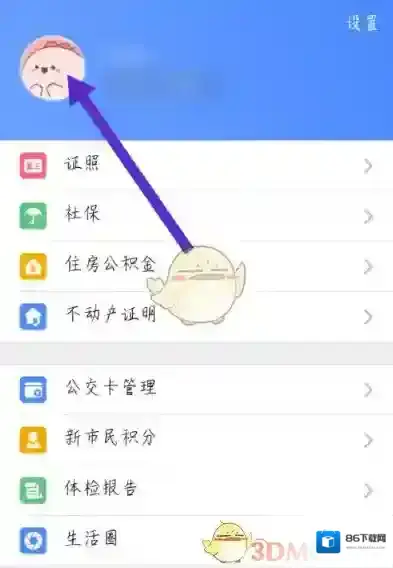 苏周到点击
