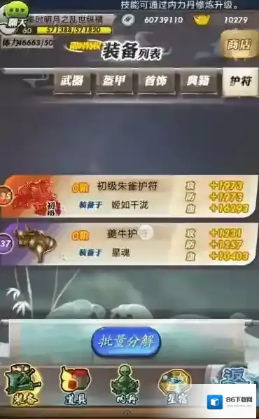 秦时明月属性