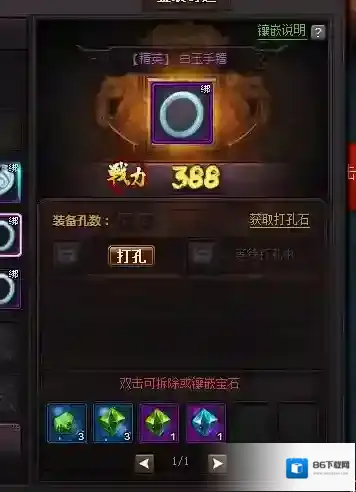 秦时明月锻造