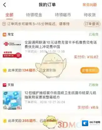 实惠喵平台