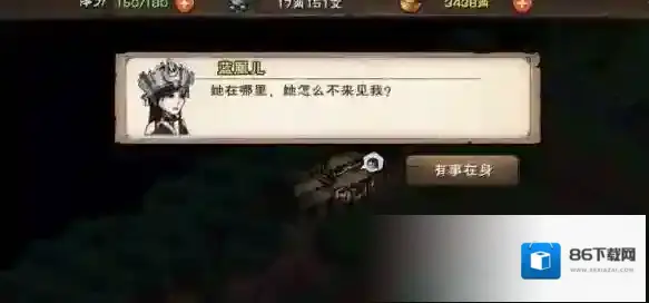 烟雨江湖恩仇