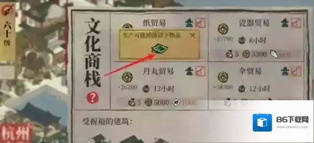 江南百景图知府