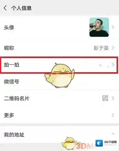 微信君王