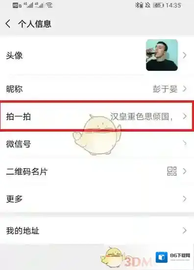 微信界面